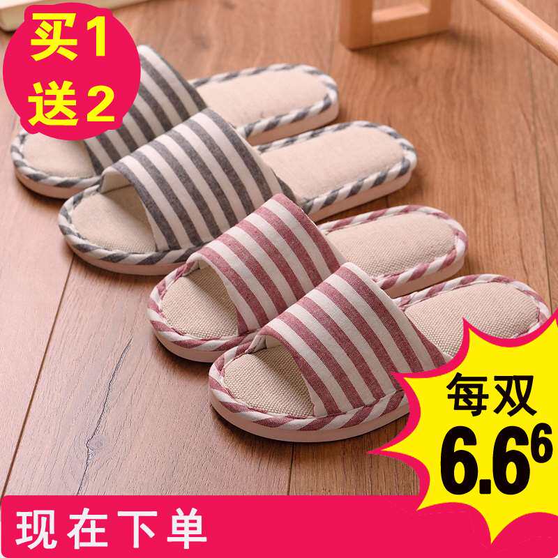 买1送2居家用拖鞋亚麻男v女四季室内棉麻布木地板防滑春秋冬夏季