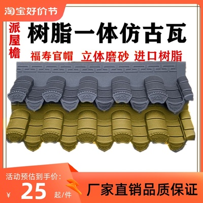 树脂瓦塑料徽派围墙围墙门头PVC