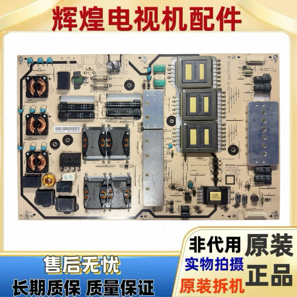 夏普LCD-60X50A电源板CT38005C U84PA-E0009796H RDENCA420WJQZ