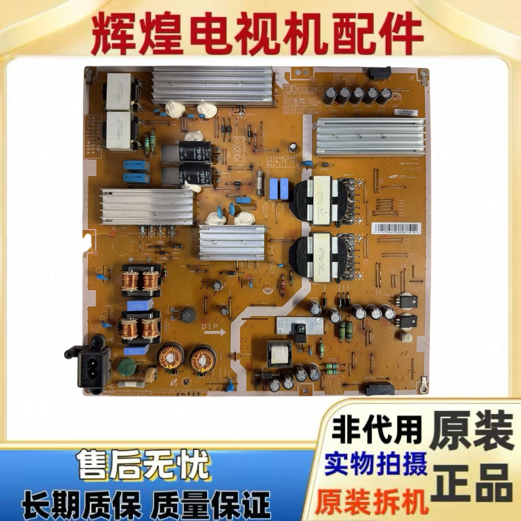 三星UA48HU6000J UA48HU5900J电视电源板L55N4W-ESM BN44-00756A