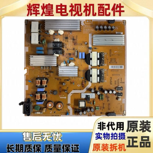 三星UA48HU6000J UA48HU5900J电视电源板L55N4W-ESM BN44-00756A