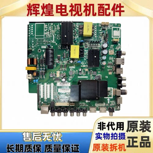 原装先锋LED-43/50U560P/55U760 55U570P液晶主板TP.MS638.PC758