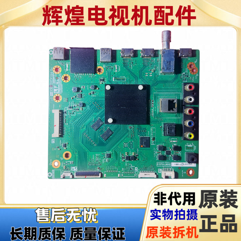 原装现货夏普LCD-50MY63A主板QPWBXG660WJZZ 配屏V500DJ2-KS5