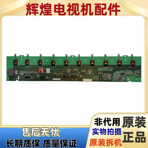 原装海尔LU42F6 L42R3 L42G1高压板V1T71887.00 VIT71887.00
