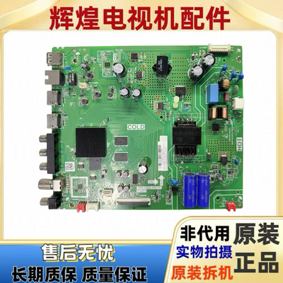 TCL 43V6主板TPD.T920L.PB775 T920P3配屏LVF430NDEL