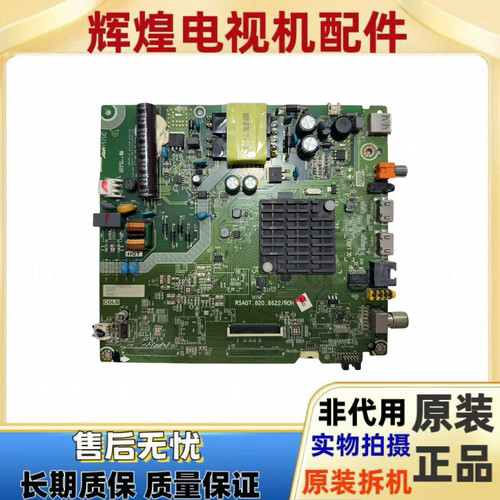 原装海信HZ39E35A(BOM2)主板RSAG7.820.8622配屏HD390V1H51