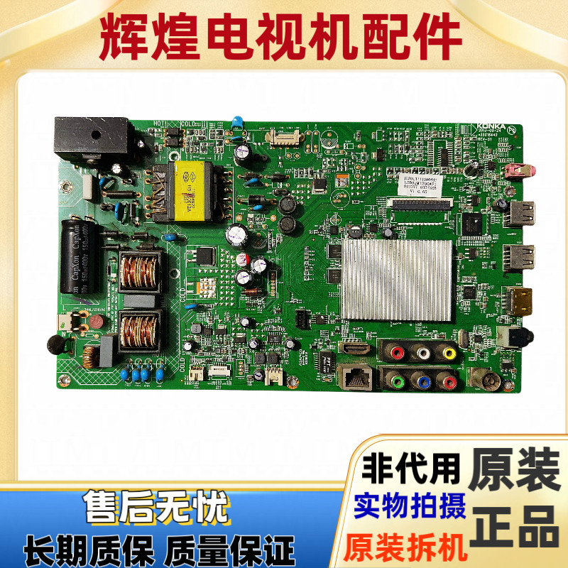 原装康佳LED32/40/42M1200AF/1370AF主板35018442任意配屏