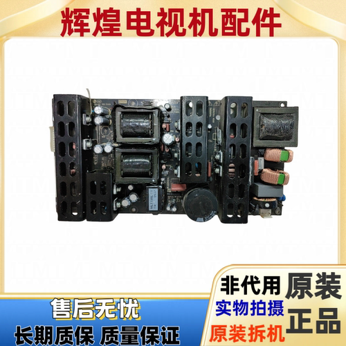 电源板MLT198L-T1