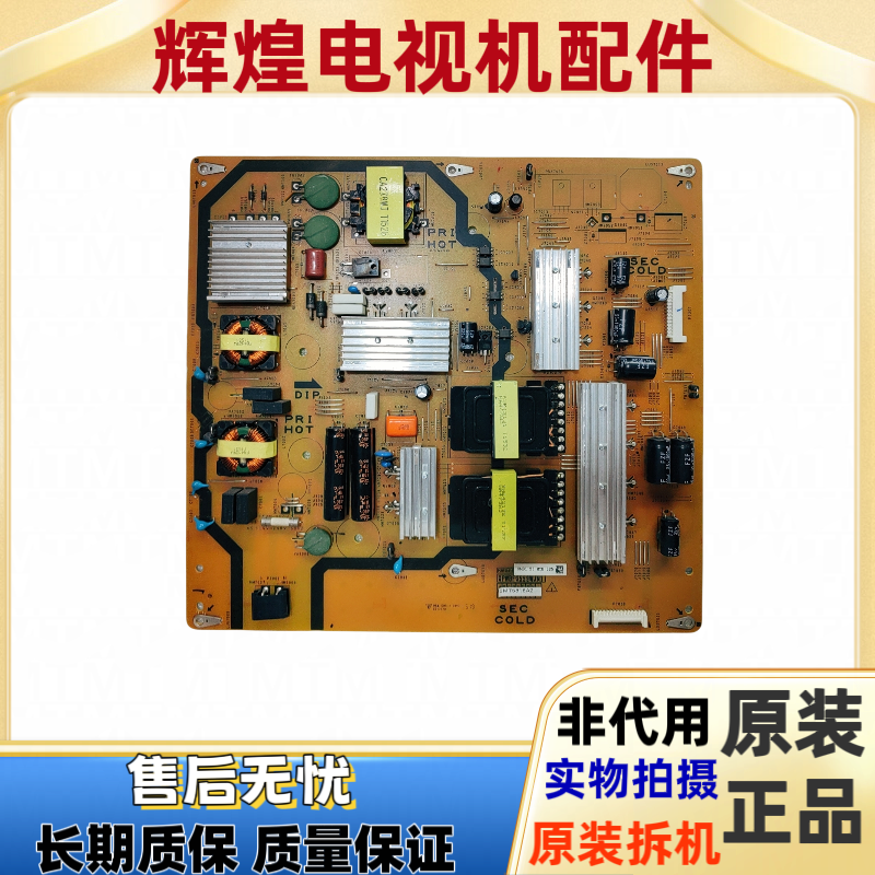 原装夏普LCD-65S3A/65SU560A/561A电源板QPWBFG559WJN1 DUNTKG559