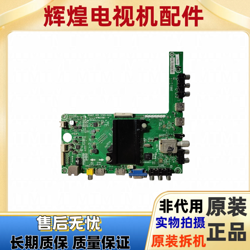 海信电视LED32L299主板RSAG7.820.5785配屏HE315GH-B12