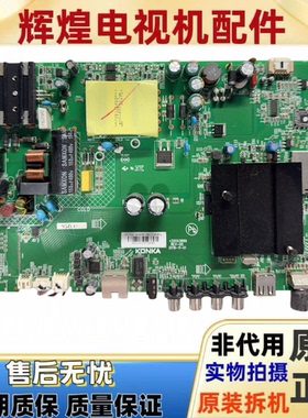 原装康佳KKTV U50F1 AK50液晶电视主板35023889 配屏可选