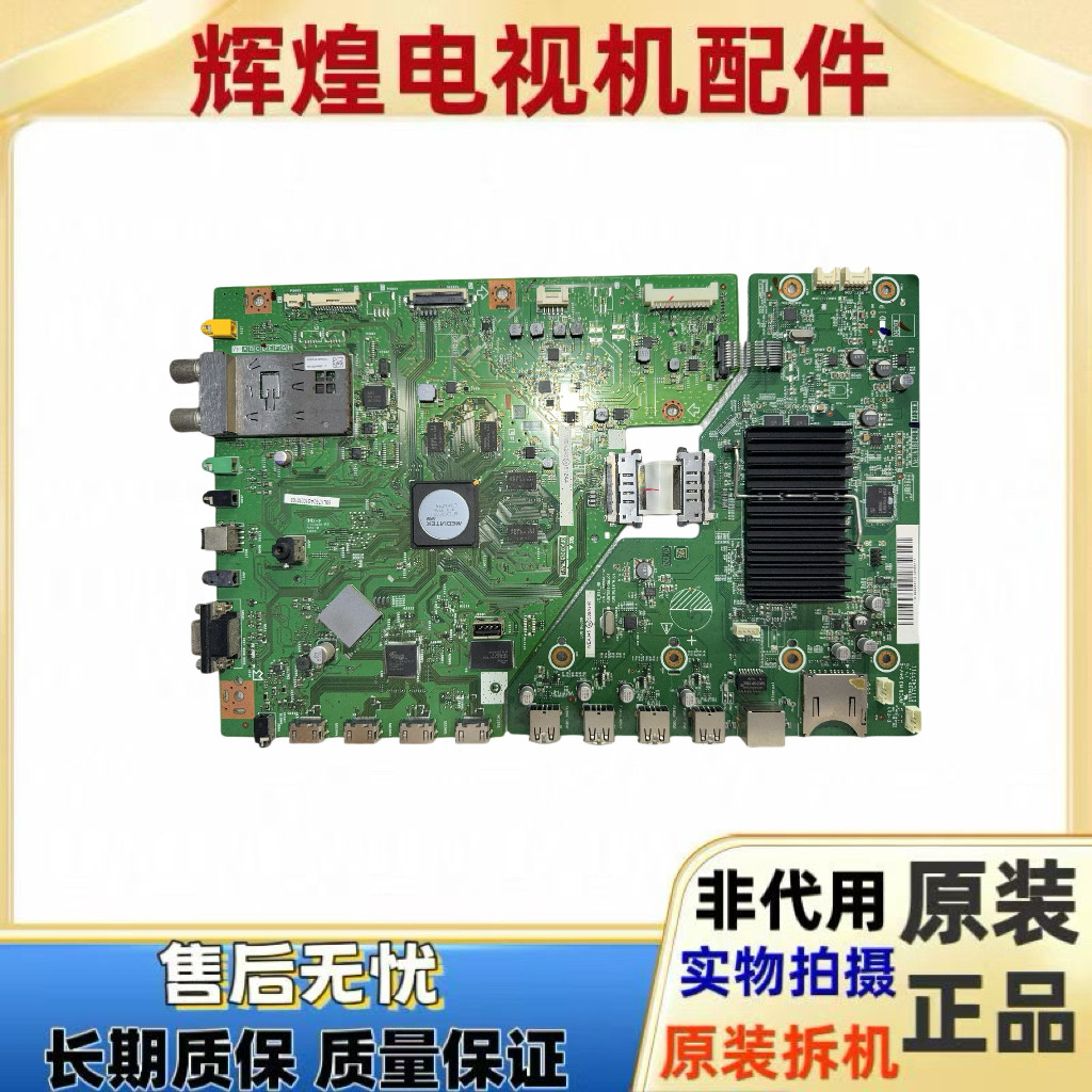 原装夏普LCD-60LX750A 52LX750A主板DUNTKG257 配屏JE600D3GV2BT