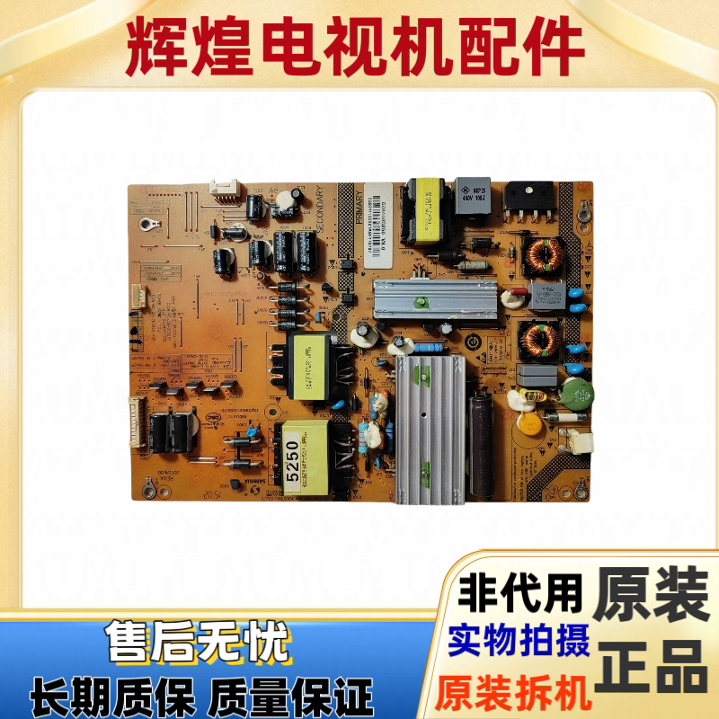 原装海尔LE48A5000 LH48U3200电源板SHG5005A-199E 0094005250