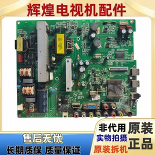 原装 康佳LED40F3800CF液晶电视机主板35017455 配屏247YT