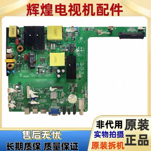 原装教学一体机三合一液晶电视机主板BSD.E6UTVL-OPS-P1电路板