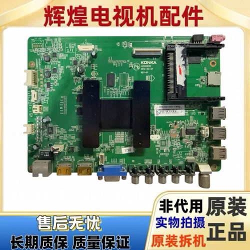 原装康佳LED55X8100PDE电视主板35018120