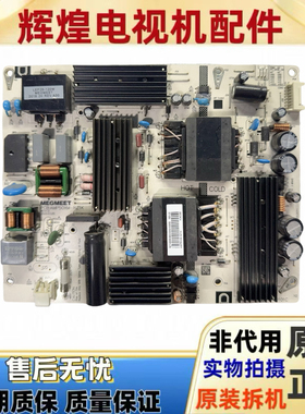 原装红米L50M5-RK电源板AMP50XM-RZ1K 9012-342200-1700101C