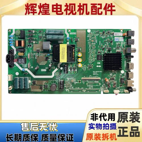 原装创维50G20 50V20 E33A 50M9主板5851-A8H420-0P20