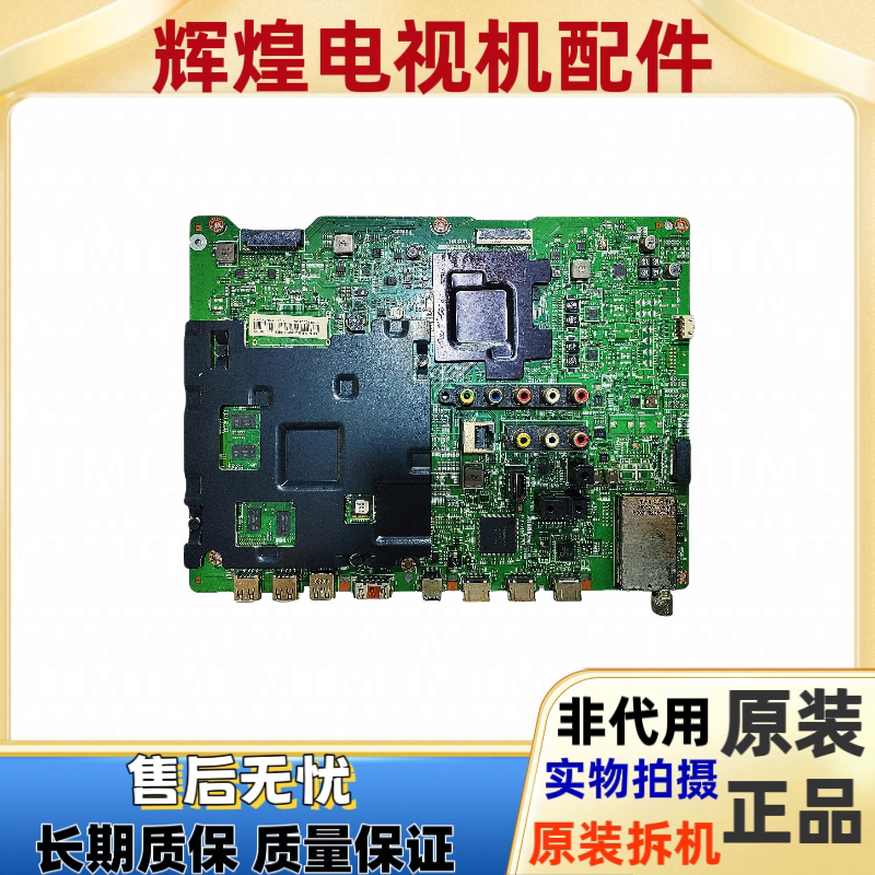 原装三星UA50HU7000J 主板BN91-12861Y配屏CY-GH05HGNV1H