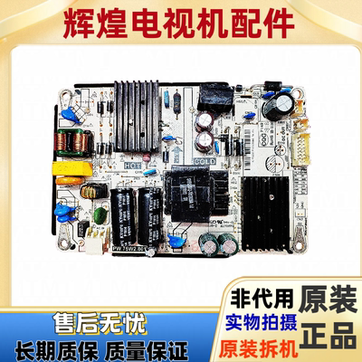 希沃一体机电源板 PW.75W2.801