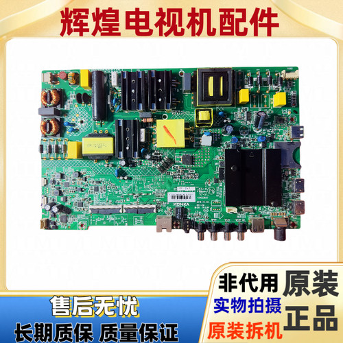 原装康佳 B55V  55K5100 U55F1 主板35023887配屏0663YT  2010YT