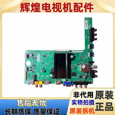 海信主板RSAG7.820.5277