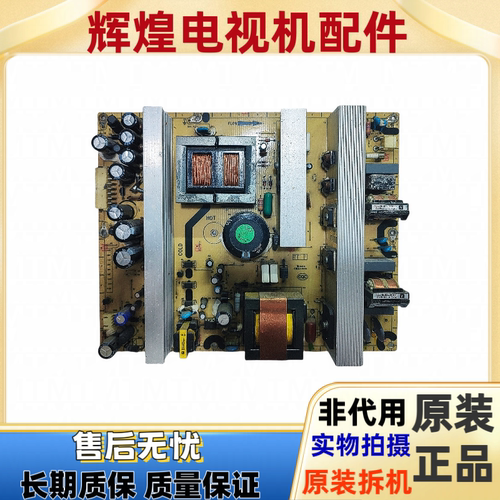 原装TCL LCD42K73B 40K73B 42E77电源40-L4202C-PWJ1XG/PWH1XG