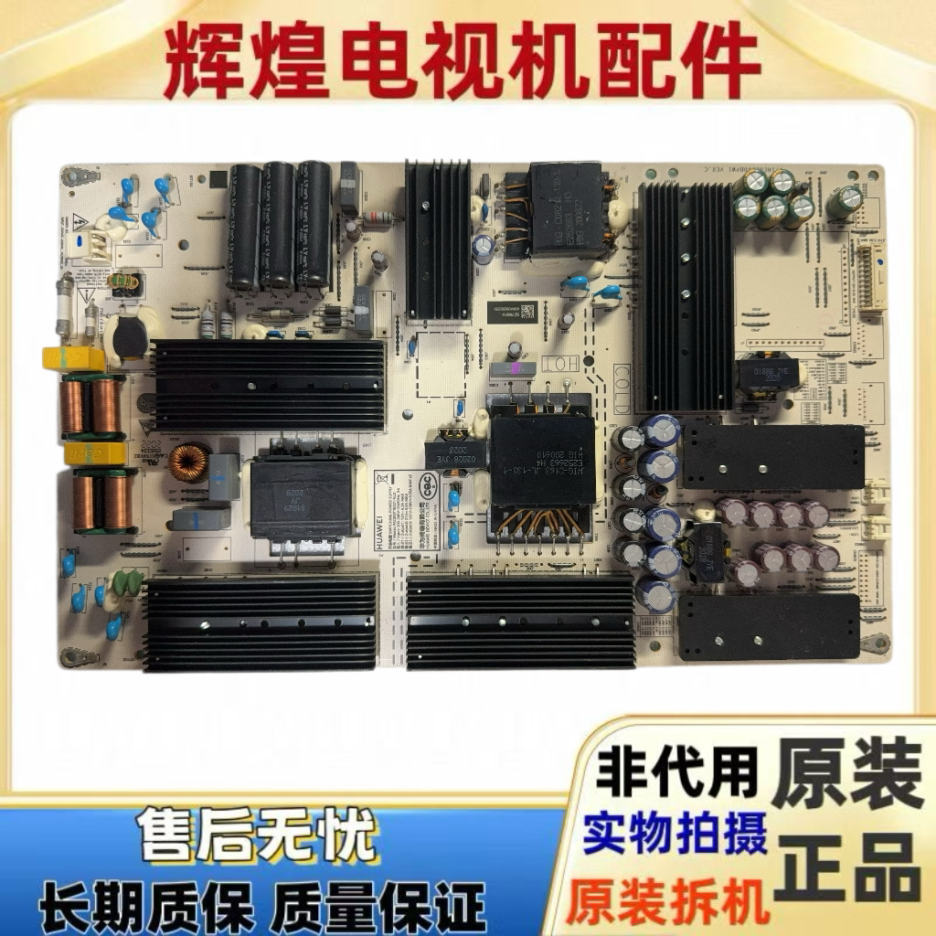 原装华为HD65KANA电源板PAC300T15021-NLD IT1HEGE560BPW1