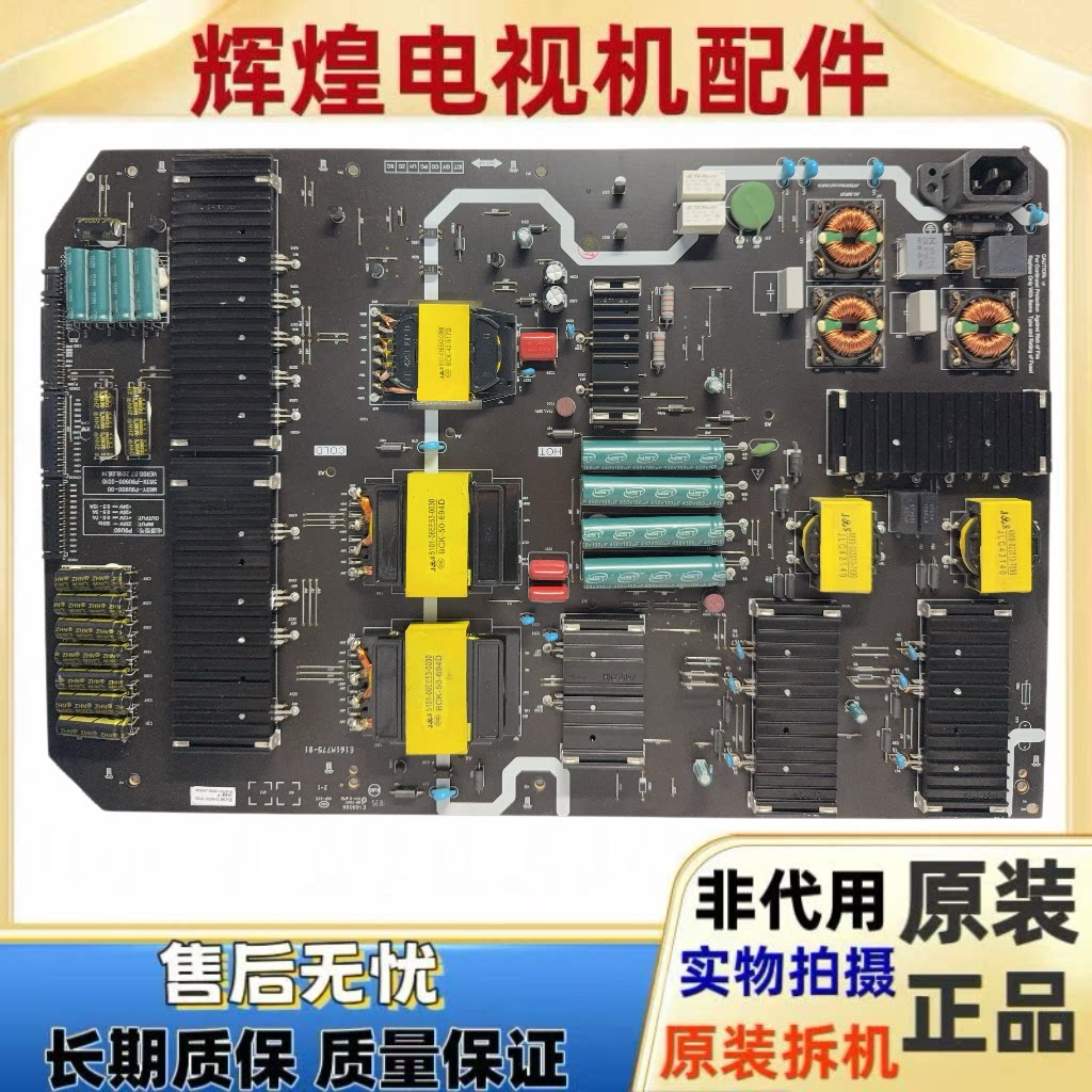 原装创维86F7电源板P9U90 583X-P9U900-0010 MKDY-P9U900-00