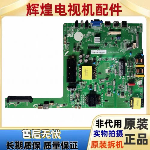 原装教学机 BSD.E6UTVL-0PS-P1 液晶电视教学一体机主板