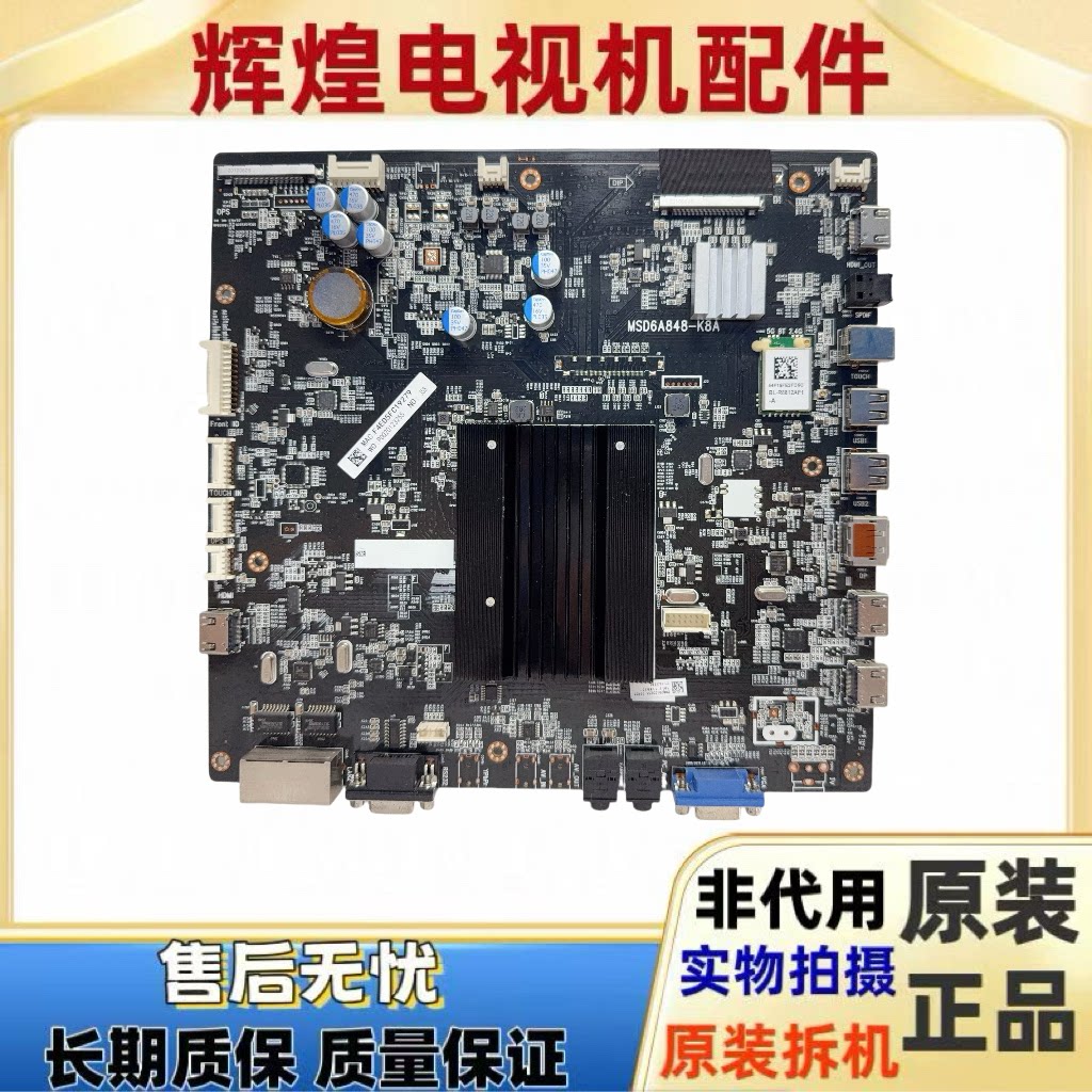 原装皓丽65M3主板MSD6A848-K8A
