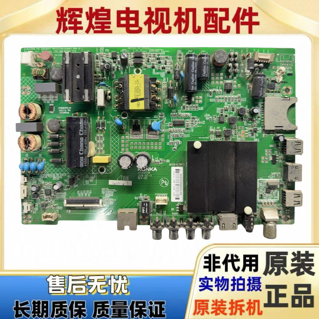 原装康佳LED48U60 A48F主板35021716配屏72000983YT 1285YT