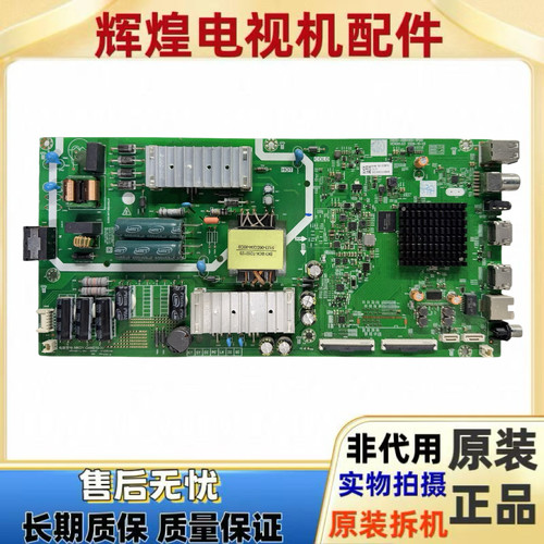 原装创维55M7S主板5800-A8H460-1P00配屏RDL550WYCD0-101