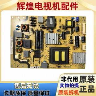 原装 TCL L39E5090/L48F3600A-3D电源板40-E371C6-PWG1XG/PWH1XG