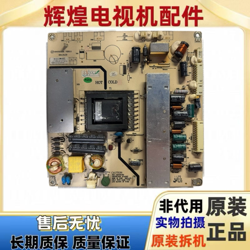 原装清华同方LE-32TM2000 32TM1800 LE-32TL1600 电源板TP072UG04