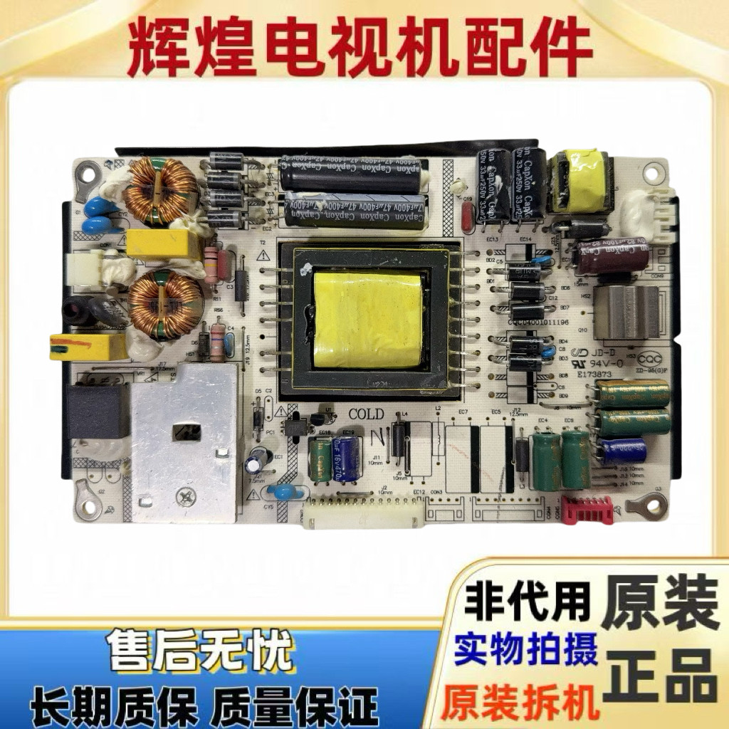 原装清华同方LE-39TL2800 2600 39TM1900电源板LK-PL390206 A