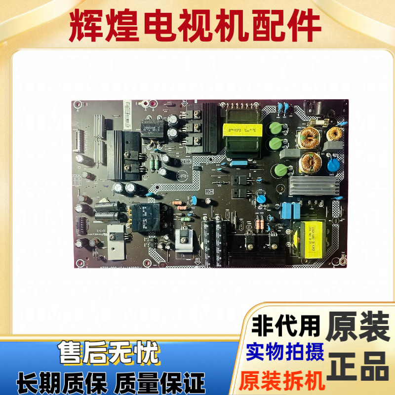原装看尚CANTV X55 X55K E560液晶电源板715G8647-P01-000-002H