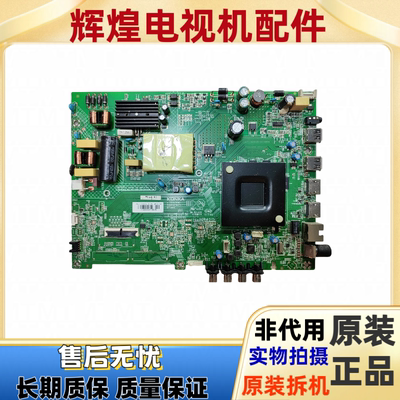 原装康佳LED50F2 50E8 50U5主板35025093配屏72002892YT