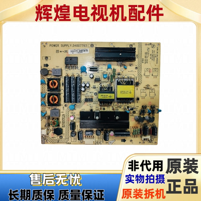 原装康佳LED32HS11 42MS92DC电源板34007793 35015707