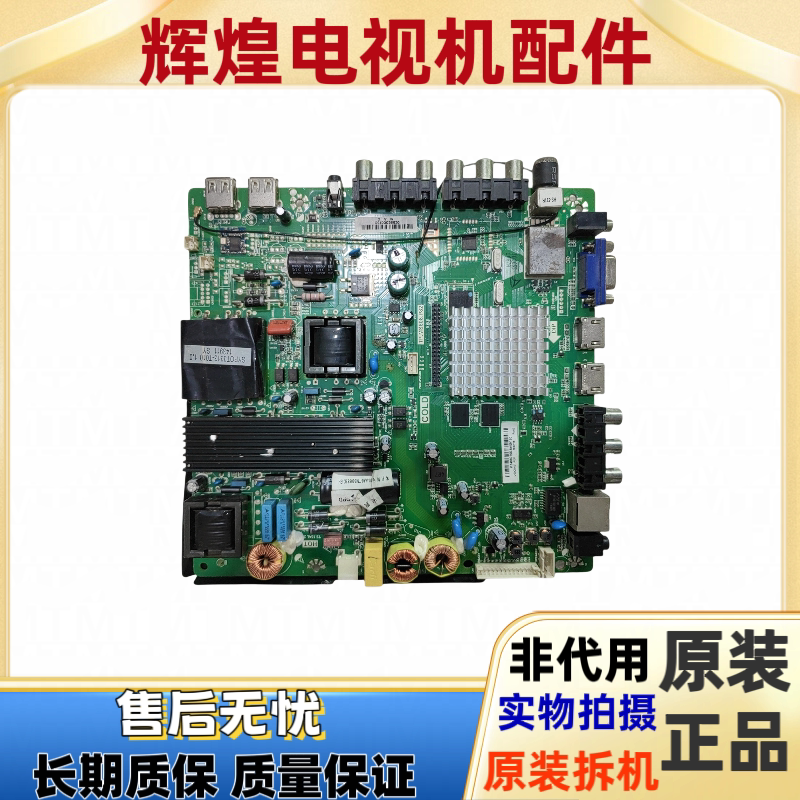 乐华主板TP.MS608.P82 TP.MS608.P83安卓网络 三合一主板 49寸