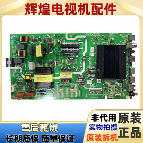 创维58C70 58M2 58G20/A9主板5800-A6R331-0P10配屏RDL580WY PD0