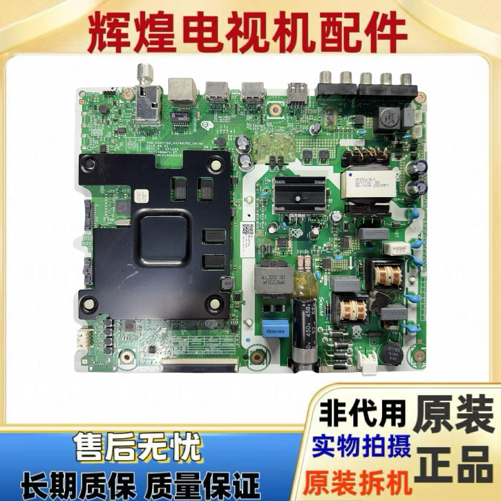 原装三星UA55RU7520JXXZ主板ML41A050538A配屏CY-DR055HGEE1V