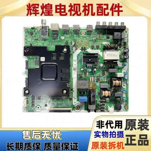 原装三星UA55RU7520JXXZ主板ML41A050538A配屏CY-DR055HGEE1V