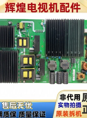原装TCL 98C78E Q6E 98T7E电源板40-P60XWH-PWA2LG 30805-000107