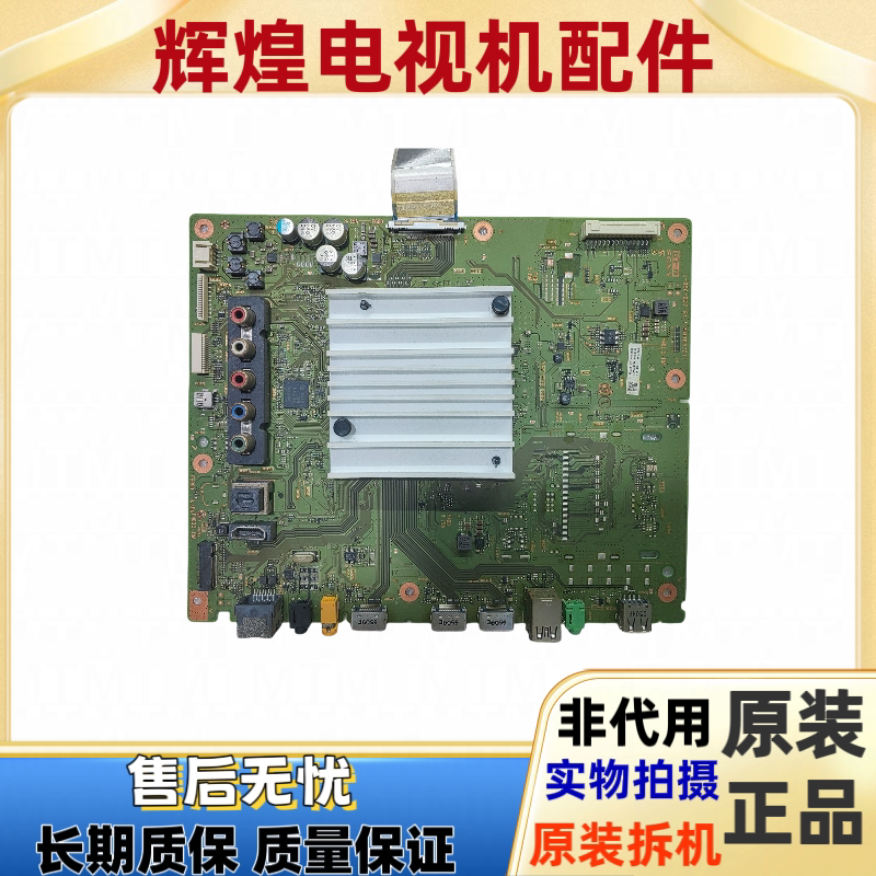 索尼KD-65X7500D 43X8000D主板1-980-837-11/21配屏YS6S550CNG01B