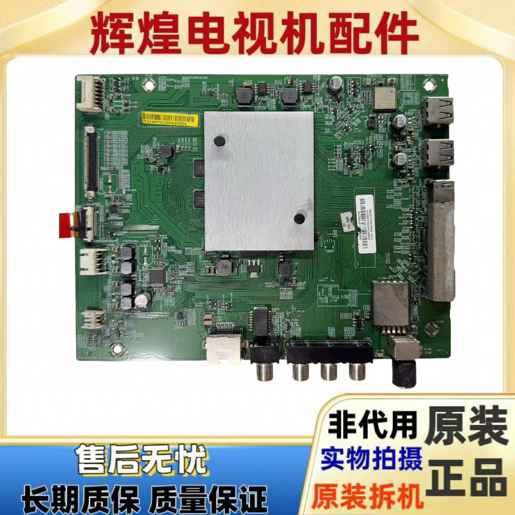 原装小米L65M5-AD主板DKTV-AIO-T962-AE-20170118配屏MI65TV-BOE