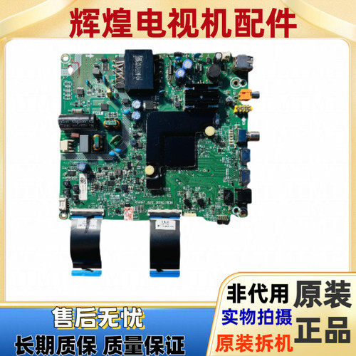 海信H55E3A 55V1A主板RSAG7.820.9850配屏HD550V1U72 71-T0LSK1