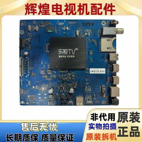 乐视S40 主板S40-Air-MB-H5100 2033000010086屏TPT400LA-HN02.S