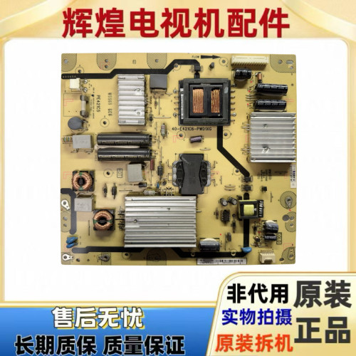 TCL L47V6500A-3D L42F1500/1300电源板40-E421C6-PWC1XG/PWD1XG