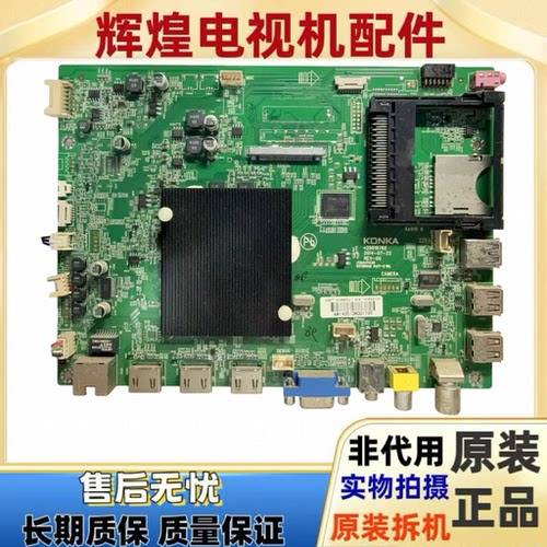 原装康佳 LED42X9800U 主板 35019762配 屏72000528YT 528YT